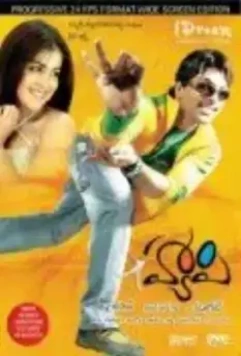 Счастье / Happy 2006 скачать через торрент в хорошем качестве