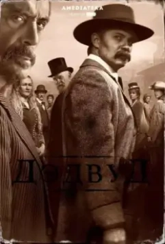 Дэдвуд / Deadwood 2019 скачать через торрент в хорошем качестве