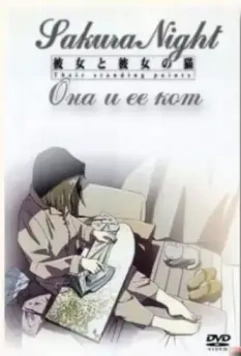 Она и её кот / Kanojo to kanojo no neko 1999 скачать через торрент в хорошем качестве