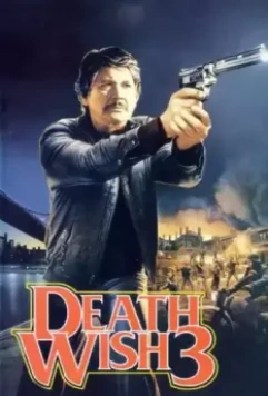 Жажда смерти 3 / Death Wish 3 1985 скачать через торрент в хорошем качестве