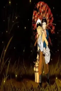 Могила светлячков 1988 скачать с торрента Могила светлячков 1988 скачать с торрента