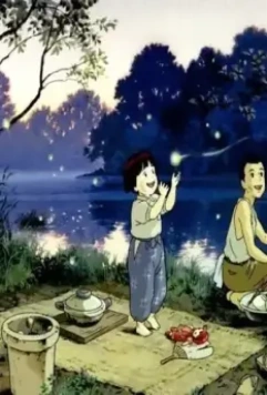 Могила светлячков 1988 скачать торрентом Могила светлячков 1988 скачать торрентом