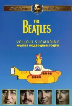 The Beatles: Желтая подводная лодка / Yellow Submarine 1968 скачать через торрент в хорошем качестве