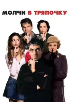 Молчи в тряпочку / Keeping Mom 2005 скачать через торрент в хорошем качестве