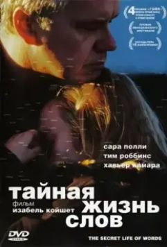 Тайная жизнь слов / The Secret Life of Words 2005 скачать через торрент в хорошем качестве