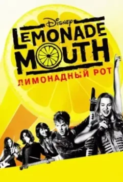 Лимонадный рот / Lemonade Mouth 2011 скачать через торрент в хорошем качестве