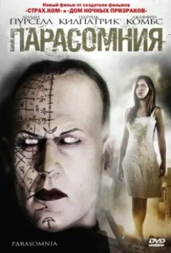 Парасомния / Parasomnia 2008 скачать через торрент в хорошем качестве