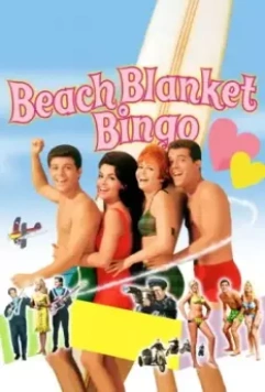 Пляжные игры / Beach Blanket Bingo 1965 скачать через торрент в хорошем качестве
