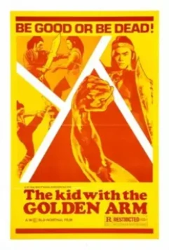 Пять боевых машин Шаолиня / Jin bei tong 1979 скачать через торрент в хорошем качестве