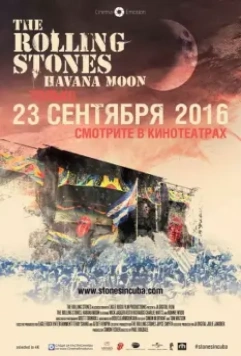 The Rolling Stones Havana Moon 2016 скачать через торрент в хорошем качестве