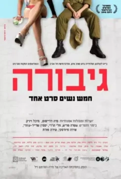 Героиня / Heroine 2016 скачать через торрент в хорошем качестве