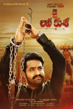 Джай Лава Куша / Jai Lava Kusa 2017 скачать через торрент в хорошем качестве