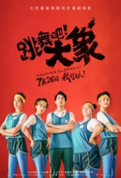 Танцующий слон / Tiao wu ba! Da xiang 2019 скачать через торрент в хорошем качестве