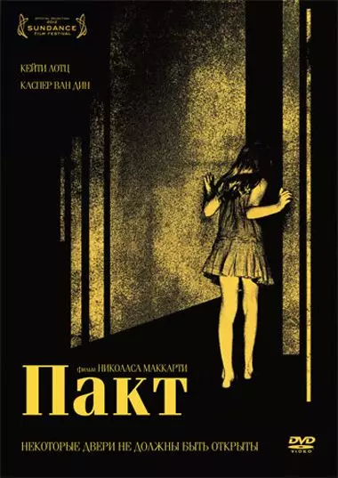 Пакт / The Pact 2012 скачать через торрент в хорошем качестве