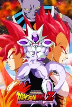 Драконий жемчуг: Возрождение / Dragon Ball Z: Doragon bôru Z - Fukkatsu no «F» 2015 скачать через торрент в хорошем качестве