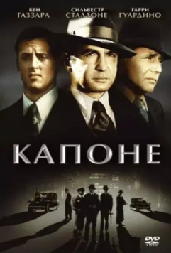 Капоне / Capone 1975 скачать через торрент в хорошем качестве
