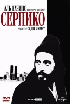 Серпико / Serpico 1973 скачать через торрент в хорошем качестве