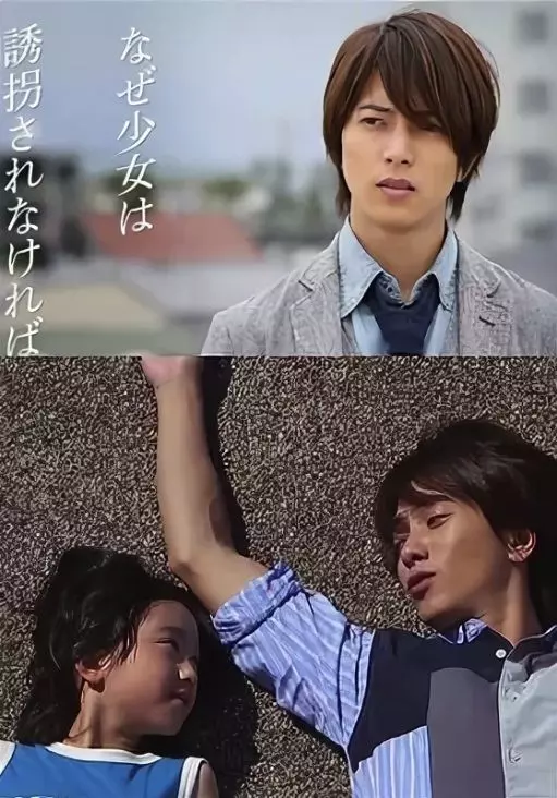 Почему девочка молчит? / Naze shoujo wa kioku wo ushiawanakereba naranakattanoka?: Kokoro no kagakusha Narumi Saku no chousen 2014 скачать через торрент в хорошем качестве