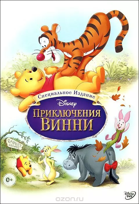 Приключения Винни Пуха / The Many Adventures of Winnie the Pooh 1977 скачать через торрент в хорошем качестве