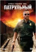 Патрульный / Linewatch 2008 скачать через торрент в хорошем качестве
