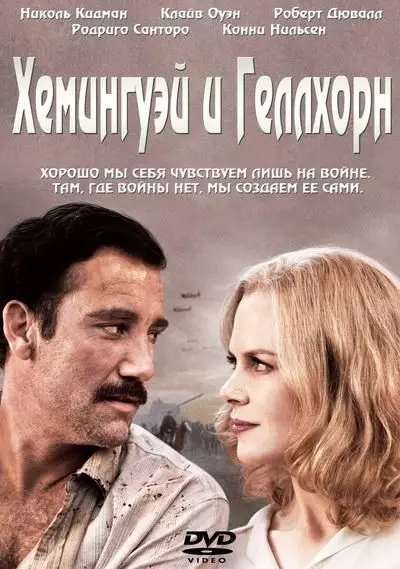 Хемингуэй и Геллхорн / Hemingway & Gellhorn 2012 скачать через торрент в хорошем качестве