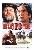 Последний из племени / The Last of His Tribe 1992 скачать через торрент в хорошем качестве