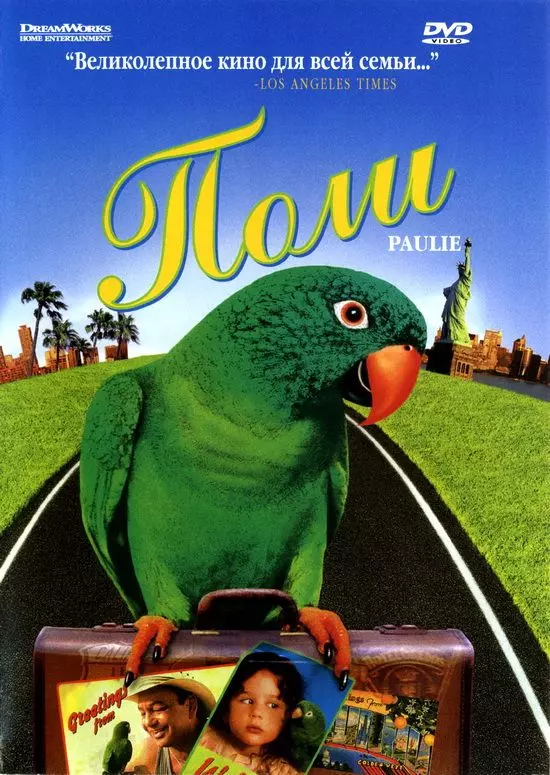 Поли / paulie 1998 скачать через торрент в хорошем качестве