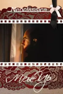 Мсье Ир / Monsieur Hire 1989 скачать через торрент в хорошем качестве