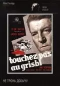 Не тронь добычу / Touchez pas au grisbi 1954 скачать через торрент в хорошем качестве