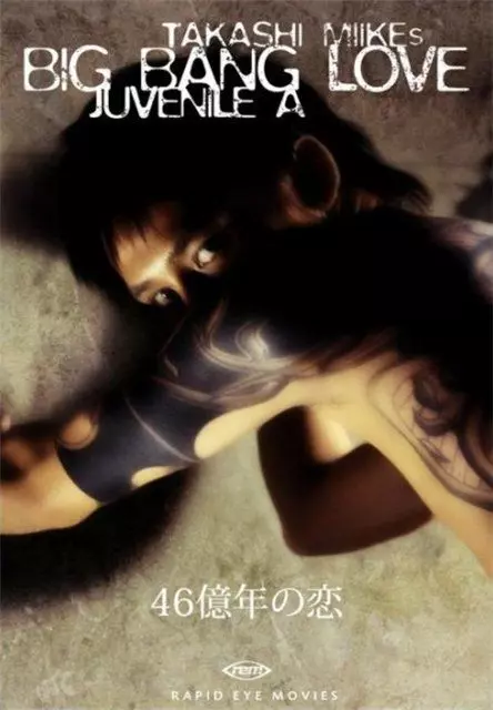 Взрывная любовь / 46-okunen no koi 2006 скачать через торрент в хорошем качестве