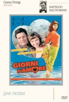 Дни любви / Giorni d'amore 1954 скачать через торрент в хорошем качестве