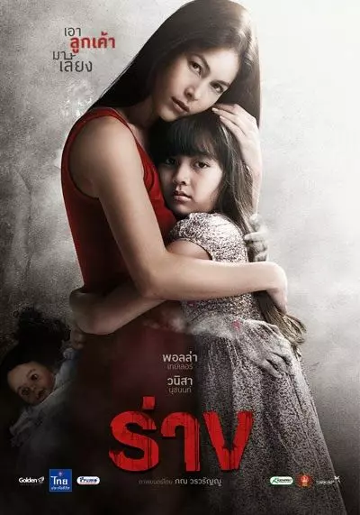 Ранг / Rang 2014 скачать через торрент в хорошем качестве