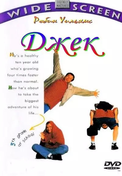 Джек / Jack 1996 скачать через торрент в хорошем качестве