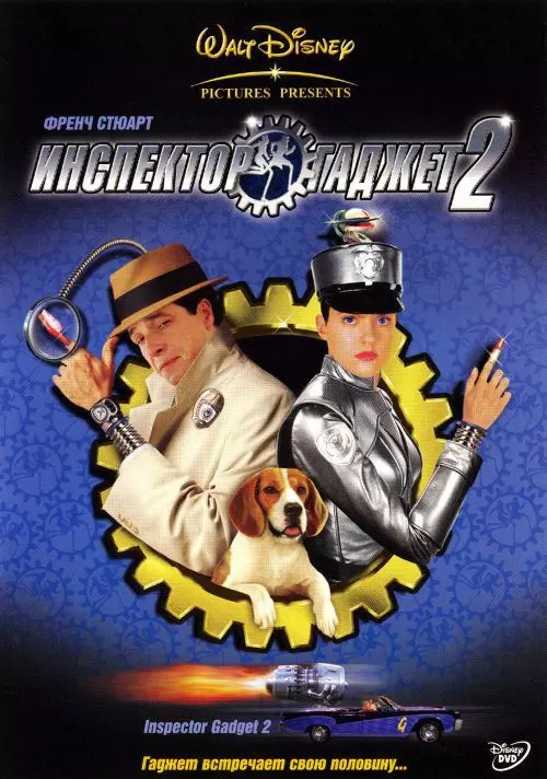 Инспектор Гаджет 2 / Inspector Gadget 2 2003 скачать через торрент в хорошем качестве