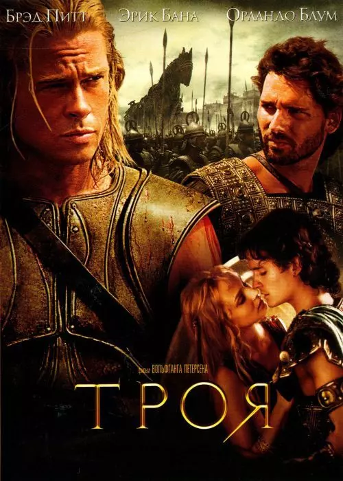 Троя / Troy 2004 скачать через торрент в хорошем качестве