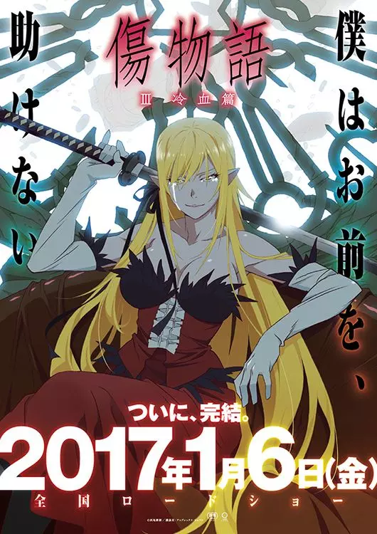 Истории ран. Часть 3: Холодная кровь / Kizumonogatari III: Reiketsu hen 2017 скачать через торрент в хорошем качестве