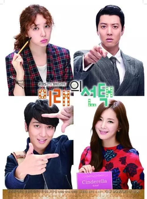 Выбор будущего / Miraeui sntaek 2013 скачать через торрент в хорошем качестве