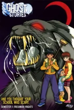 Школьные истории о привидениях / Gakkô no kaidan 2000 скачать через торрент в хорошем качестве