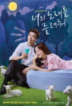 Спой мне / Neoui noraereul deulryeojwo 2019 скачать через торрент в хорошем качестве