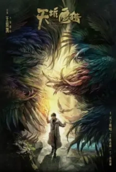 Орлы и парень / Tian keng ying lie 2018 скачать через торрент в хорошем качестве