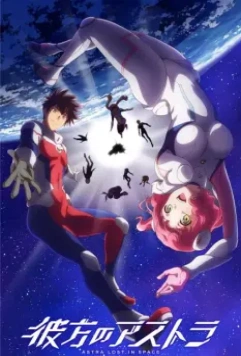 Астра, затерянная в космосе / Kanata no Astra 2019 скачать через торрент в хорошем качестве