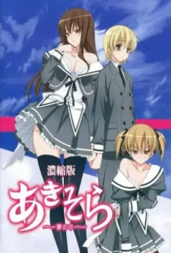 Аки и Сора 2 / Aki Sora: Yume no Naka 2010 скачать через торрент в хорошем качестве