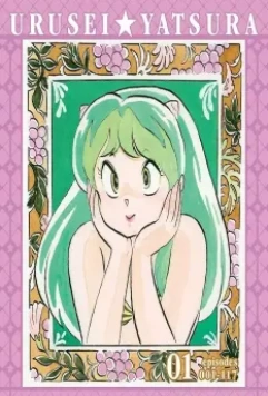 Несносные пришельцы / Urusei yatsura 1981 скачать через торрент в хорошем качестве