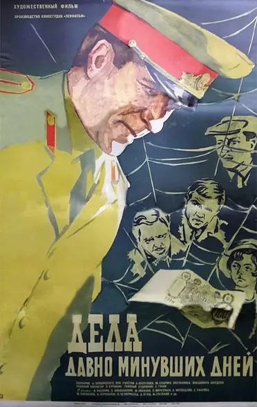 Дела давно минувших дней 1972 скачать через торрент в хорошем качестве