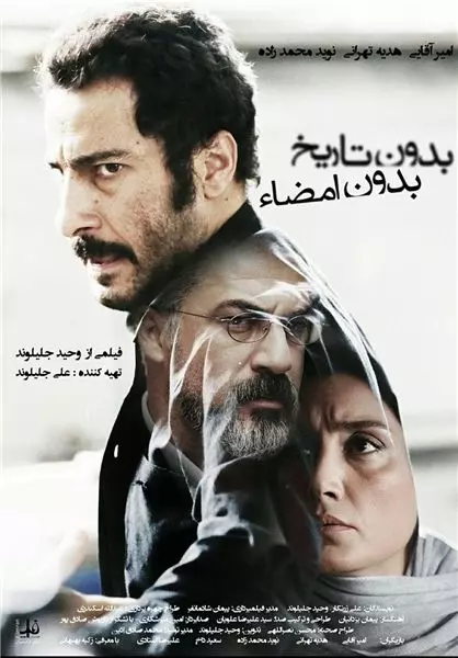 Ни даты, ни подписи / No Date, No Signature 2017 скачать через торрент в хорошем качестве