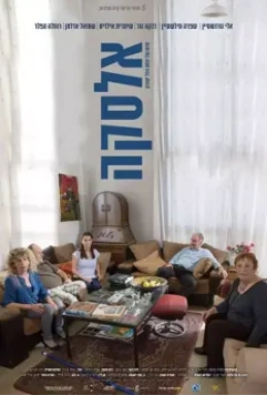 Аляска / Alaska 2018 скачать через торрент в хорошем качестве