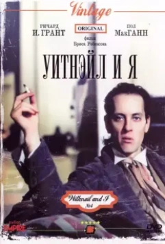 Уитнэйл и Я / Withnail & I 1987 скачать через торрент в хорошем качестве