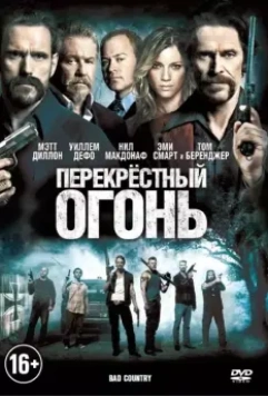 Перекрестный огонь / Bad Country 2014 скачать через торрент в хорошем качестве