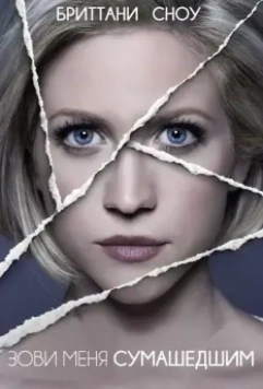 Зови меня сумасшедшим / Call Me Crazy: A Five Film 2013 скачать через торрент в хорошем качестве