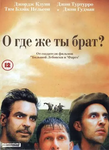 О, где же ты, брат? / O Brother, Where Art Thou? 2000 скачать через торрент в хорошем качестве